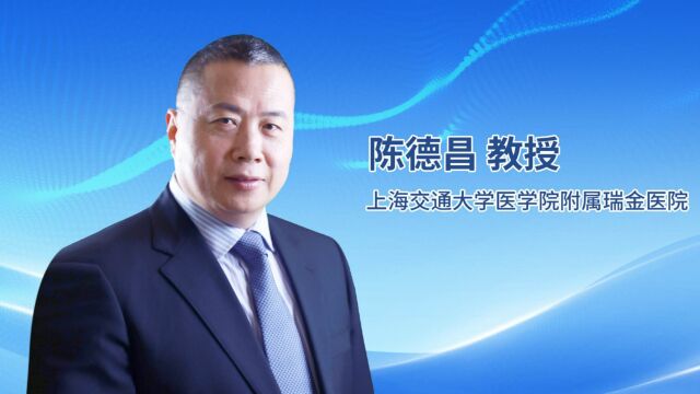 陈德昌教授专访丨2023上海市医师协会体外生命支持专业委员会年会在沪举行