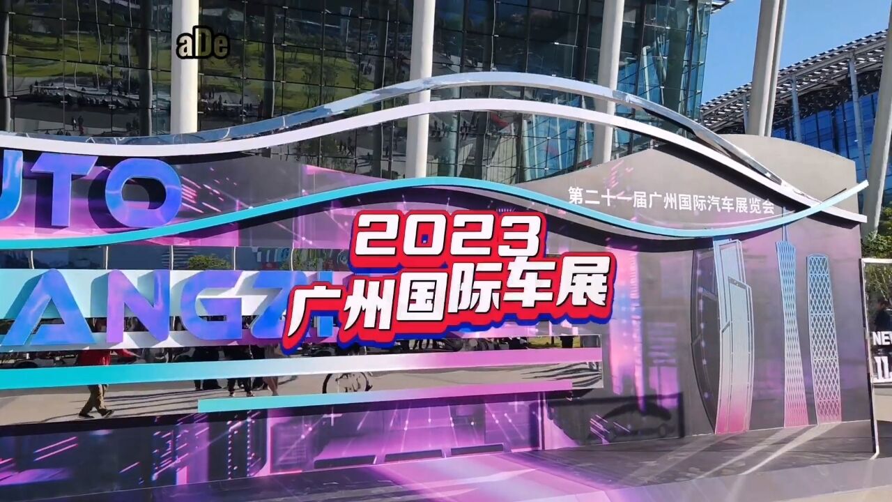 2023广州国际车展媒体日,听讲这个展台发布会会有明星,你们知道她是谁
