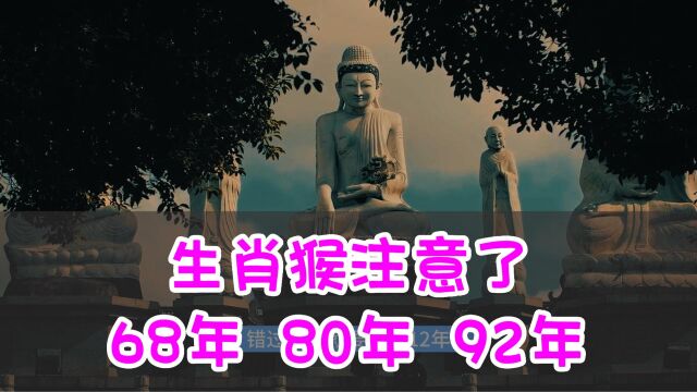 生肖猴7月份有四种财在等你,一定要接住了