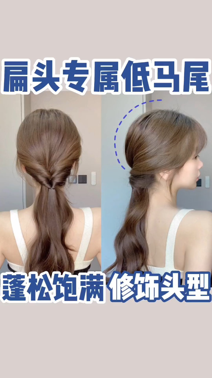 量少进来学6015蓬松显发量韩式低马尾|初秋限定低马尾,温柔显气质