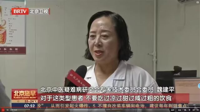 [北京您早]BTV专访魏建平院长:三伏天冷饮过度易导致消化道不可逆损伤