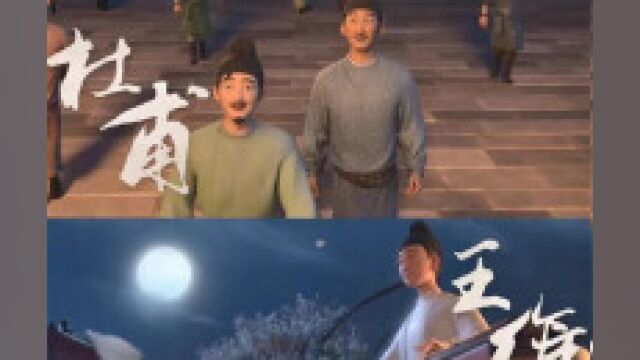 《长安三万里》48首诗词之《过华清宫绝句三首ⷥ…𖤸€》详解