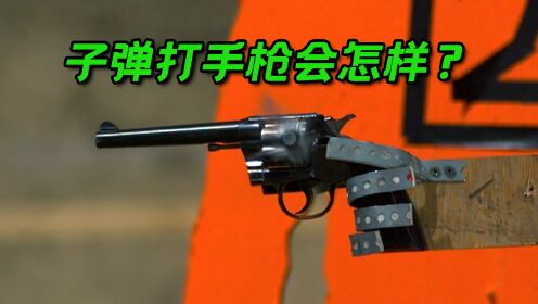 手枪被子弹击中会脱手么,电影中的情节真实么?科普纪录片_高清1080P在线观看平台_腾讯视频