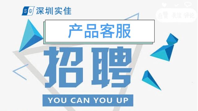 在深圳实佳电子,每一天都充满了挑战与机遇.而今天,我们要为大家介绍一个特别的岗位——她就是我们的产品客服专员,是客户的守护者,也是技术的传...