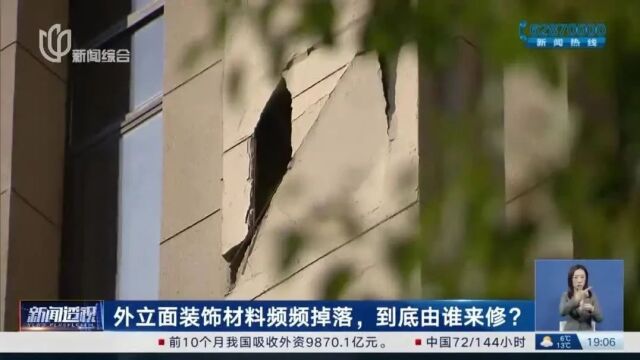 建筑外立面频频高坠惹祸 此材料已禁用!开放商:过质保期后不负责