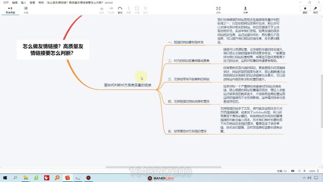 黑帽seo收徒怎么做友情链接?高质量友情链接要怎么判断?