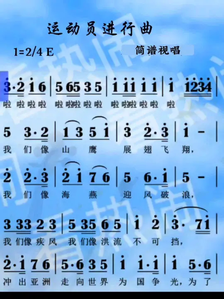 运动员进行曲#动态曲谱 #音乐分享 #老歌回顾 #乐器演奏 #简谱视唱