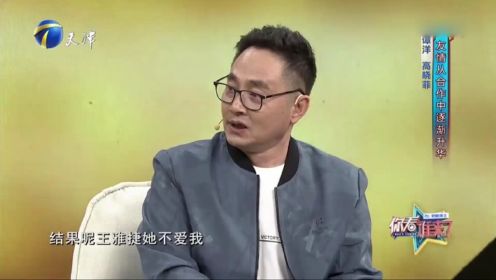 谭洋、高晓菲曾在《马向阳下乡记》演情侣，片段公开！