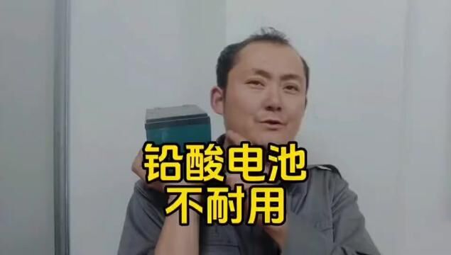 为什么这几年的铅酸电池不耐用了呢?怎样能够有效解决问题#电动车维修 #电池 #铅酸电池 #电动车 #知识分享