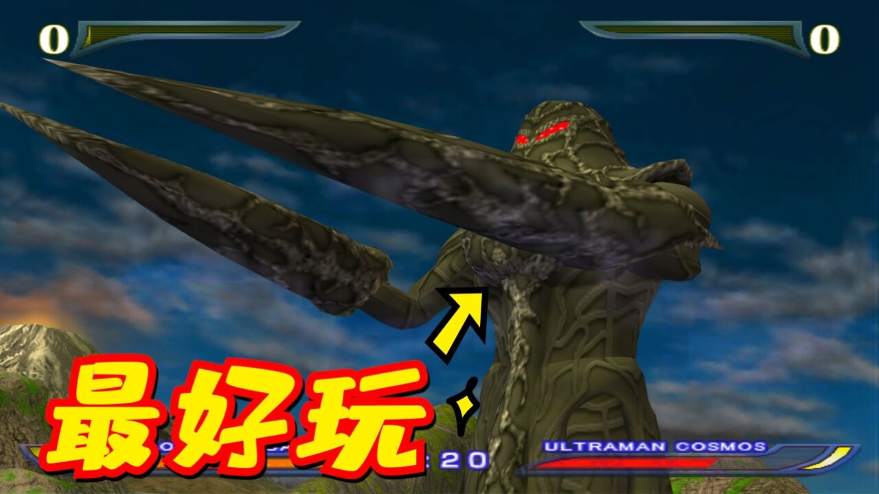 奥特曼格斗进化3:ex哥莫拉vsex泰兰特,这是重生最好玩的角色!