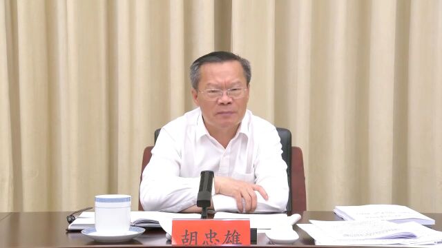 胡忠雄:深入实施“强省会”行动 为推进中国式现代化贵州实践作出省会贡献