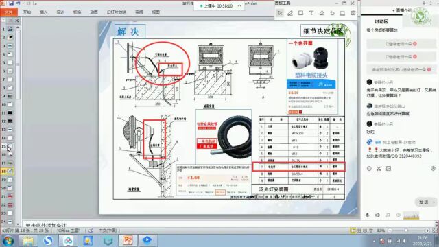 学校教室照明灯具的选择要求