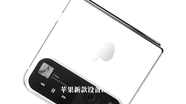 iPhoneSE,4曝光:全新设计,升级性能,值得期待