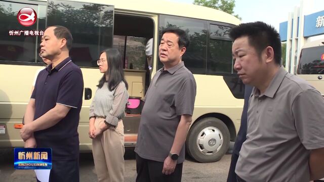 市人大常委会调研组在河曲县开展三个一号旅游公路建设专题调研