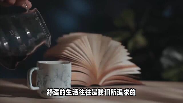 当年明月观点:成功=幸福,安逸和奋斗皆可