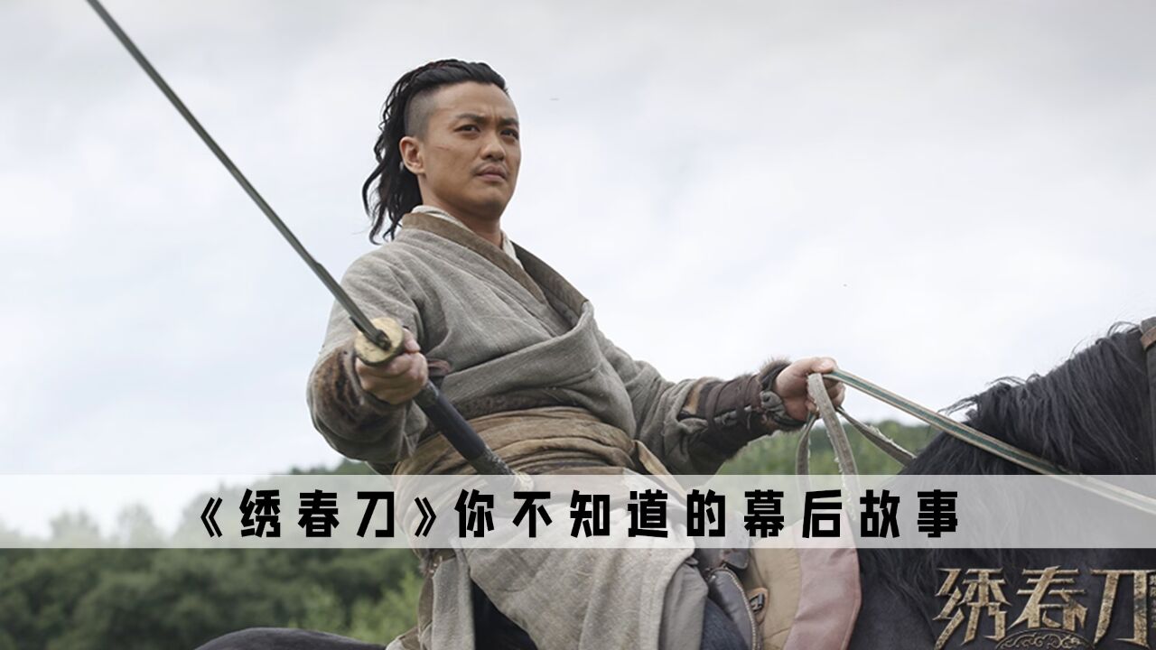 绣春刀:原来我们都错怪加钱居士了,其实他最疼爱的就是师弟_高清1080P在线观看平台_腾讯视频