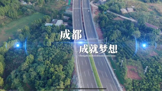 点亮 “成都大运”道路 四川正伟照明“保亮”小组为大运护航