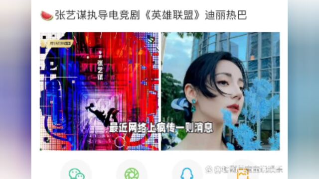 迪丽热巴演金克丝,为英雄联盟电视剧注入全新活力