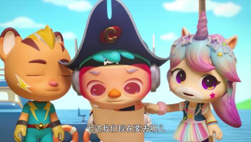 第8集寻宝游戏_少儿_动画片大全_腾讯视频