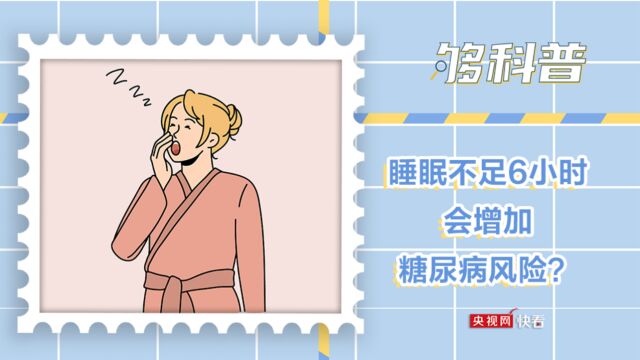 学会这三个动作或能改善睡眠质量