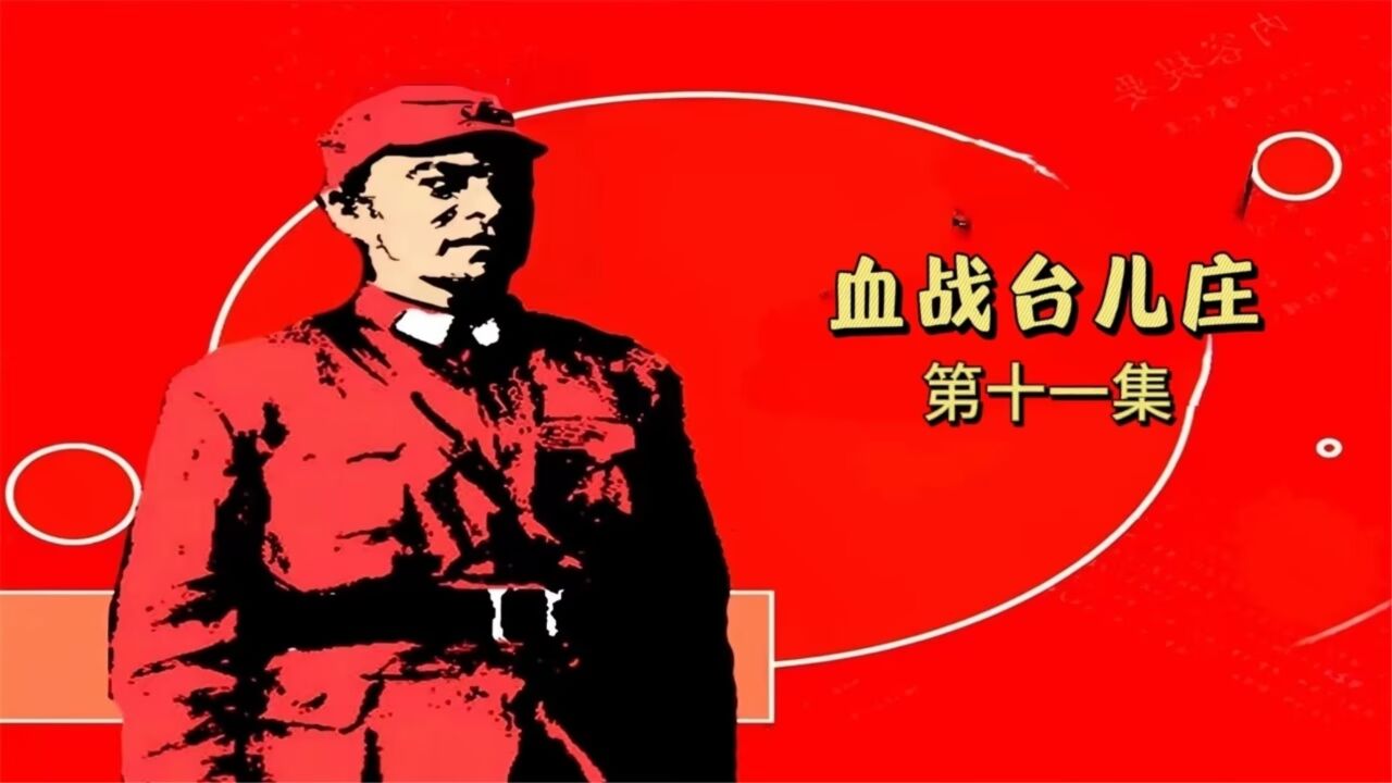 大结局一寸山河一寸血铭记历史致敬先烈_高清