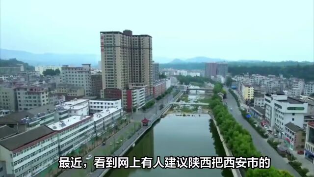 把西安市蓝田县划归商洛市管辖,让商洛有发展的平原地形