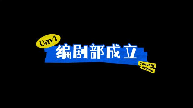 数字家族入驻腾讯了 大家快来关注吧