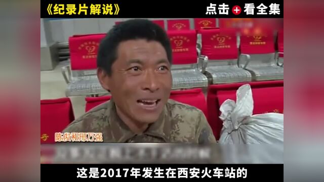 农民工邢万强,让无数国人感动泪奔#农民工 #感动了亿万网友