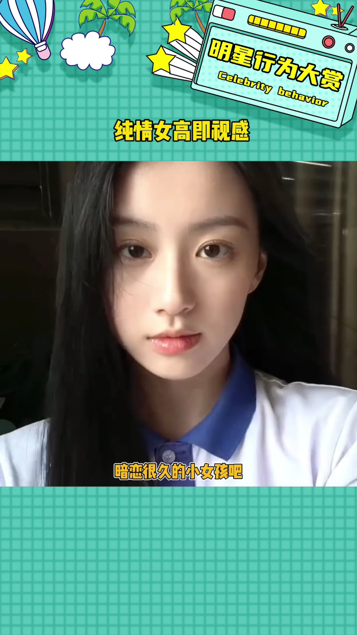 她在学生时代应该也是校花的存在吧#包上恩