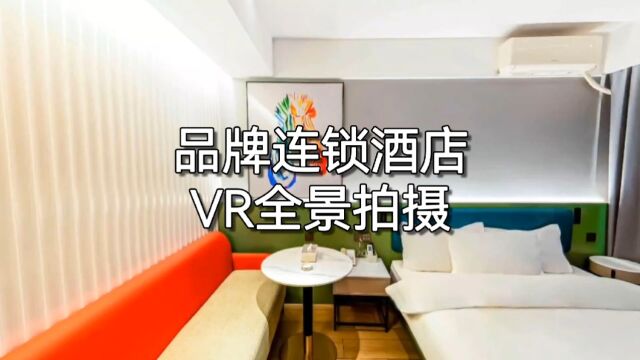 VR全景拍摄,品牌连锁酒店VR全景.第一视角记录工作,成品在后面.