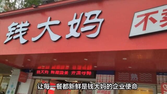 向“鲜”出发,钱大妈让每一餐都新鲜