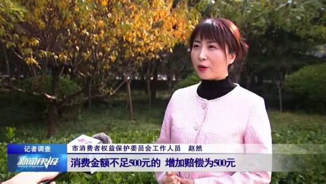 【记者调查】“顺手买一件”背后的猫腻