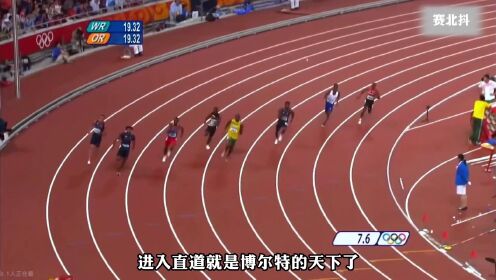 速度与力量｜北京奥运会男子200米决赛