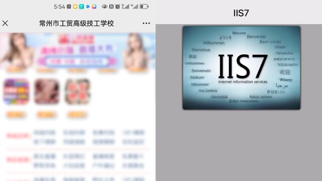 常州市工贸高级技工学校官网出现不雅网站链接,老师:正在处理,已报警