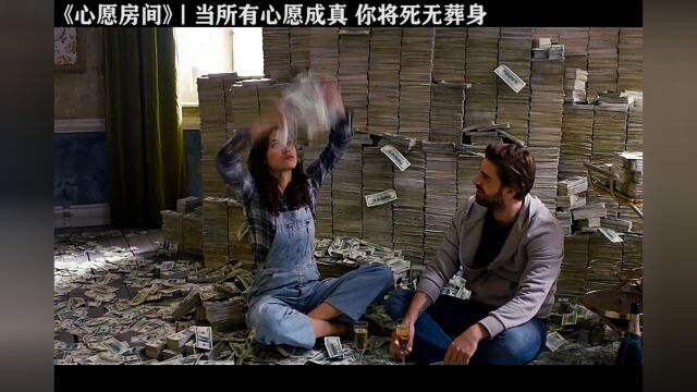 这不就是宅男的快乐屋吗?#影视解说 #心愿房间