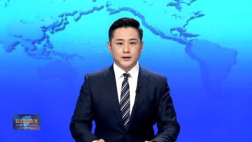 【安庆新闻联播】望江县融媒体中心大力推进县级媒体融合发展