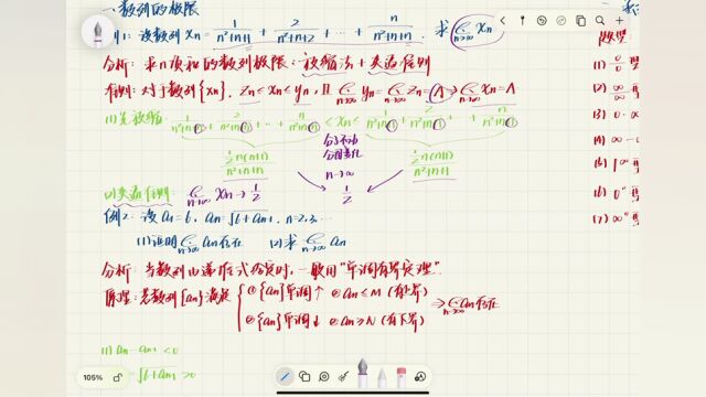 工程数学分析