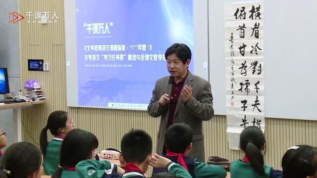 【新课标示范课】有的人——纪念鲁迅有感 教学实录 六上 #有的人