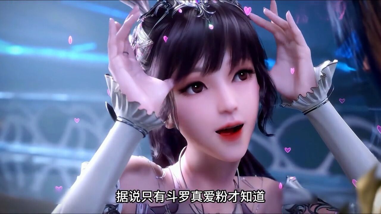《斗罗大陆》小舞复活后都有哪些坏习惯？_腾讯视频