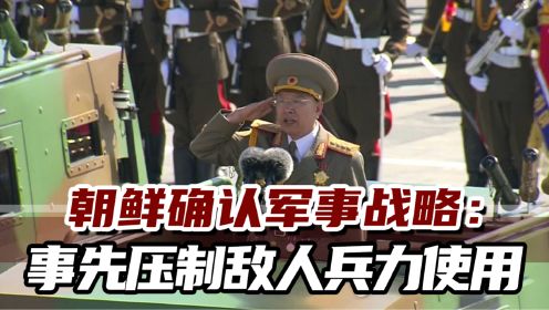 为做好军队战争准备，朝鲜再次召开会议，李永吉被任命为总参谋长