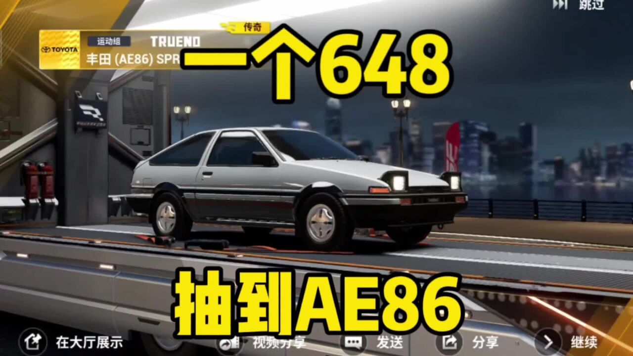 648 AE86 648 AE86