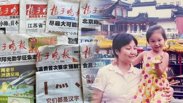 【紫牛头条】妈妈的爱太细腻了!女生发现妈妈珍藏20年的生日报纸泪目