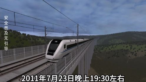 521 模拟火车2023游戏模拟火车事故2011年