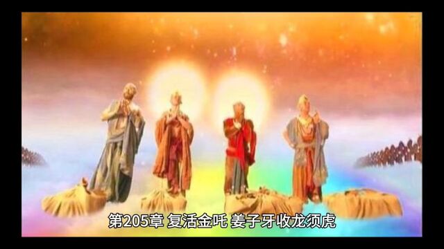 洪荒之我的系统是人道第205章