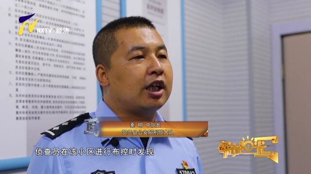 【阳光资讯】贺兰警方24小时破获一起盗窃案