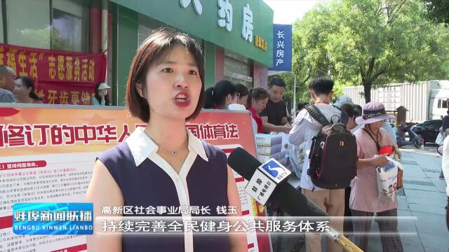 全民健身日 全民健身 绘就幸福生活