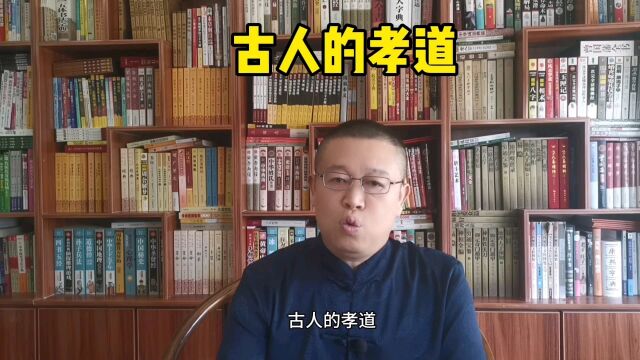 古人的孝道,孝包含哪些方面?