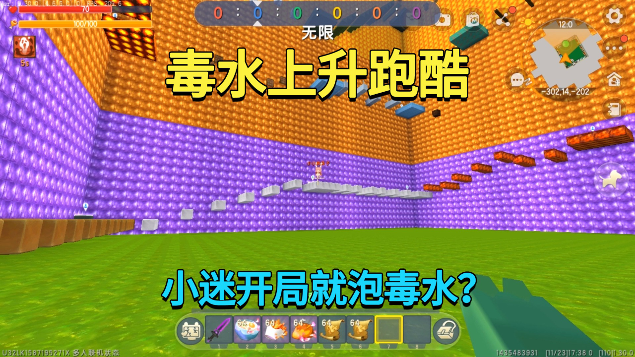 迷你世界:毒水上升跑酷!小迷开局泡毒水?最后用实力教兔子做人