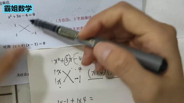 第十五讲|人教版八上数学《因式分解》基础同步课程