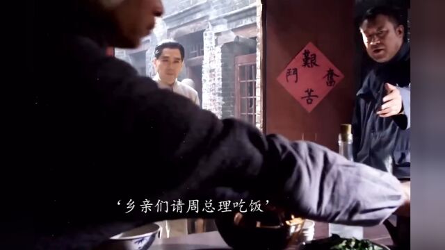 “周总理的四个昼夜,缅怀我们敬爱的周总理”